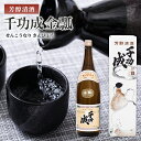 日本酒 千功成 金瓢 1.8L 普通酒 晩酌酒 福島県 甘口 地酒 人気 ギフト 贈り物 プレゼント お酒 家飲み 旬食福来