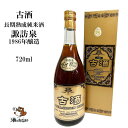 楽天酒を愉しもう屋　酒のたなか諏訪泉 純米1986年（昭和61年） 720ml 古酒 熟成酒 ヴィンテージ 諏訪泉酒造 記念 鳥取県 日本酒 地酒 昭和 敬老の日 お祝い 美味しい 珍しい 酒のたなか