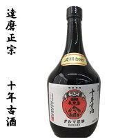 達磨正宗 濃熟十年古酒 720ml ダルマ正宗 岐阜県 古酒 熟成酒 記念酒 プレミアム お祝い ハレの日 感謝 珍しい 美味しい 日本酒 地酒 お土産 酒のたなか