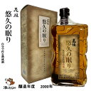 花垣 悠久の眠り 自分で作る熟成酒 2000年 平成12年 720ml古酒 福井県 南部酒造場 日本酒 地酒 ギフト 稀少 記念酒 ハレの日 お祝 父の日 敬老の日 珍しい 酒のたなか(4)