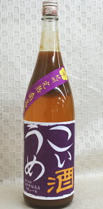 こいうめ酒 13％ 1800ml 一升瓶 和歌山県 吉村秀雄商店 車坂 日本城 梅酒 父の日 敬老の日 ギフト プレゼント 無料包装 酒のたなか