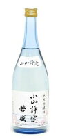 西堀酒造　純米吟醸酒 　小山評定　若盛　720ml