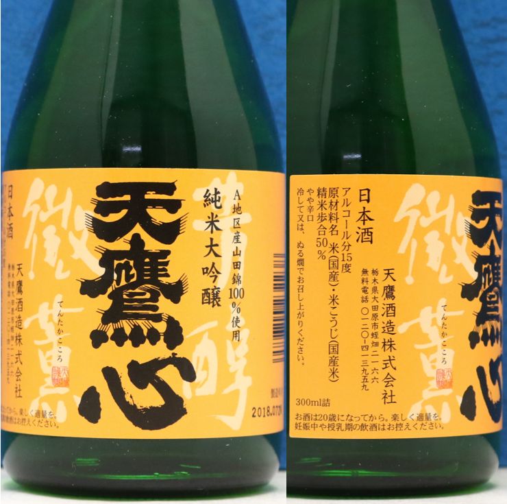 天鷹酒造　純米大吟醸　心　300ml