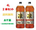 【送料無料】【あす楽】4L2本セットキングウイスキー「凜(りん)」＜セレクト＞