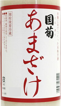篠崎国菊甘酒(あまざけ)900ml
