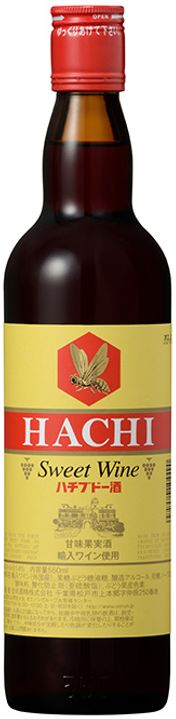 【訳ありのみ・まとめて税抜¥5,000以上で送料無料】ハチブドー酒赤550ml
