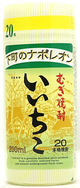 訳ありのみ・まとめて税抜¥5,000以上で 20°いいちこカップ200ml
