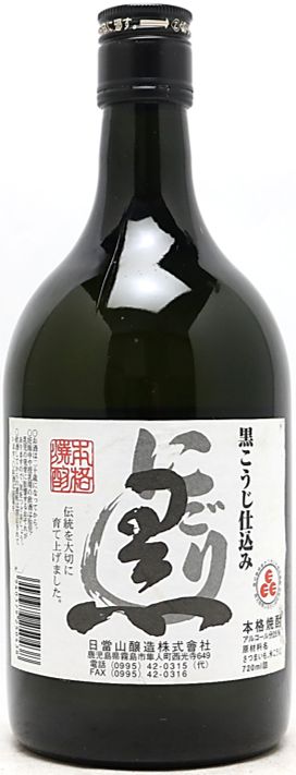 【訳ありのみ・まとめて税込み￥5,500以上で送料無料】日当山醸造 芋焼酎25°にごり黒 720ml　ラベル不良