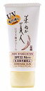 日本盛 米ぬか美人 UV下地クリーム 35g