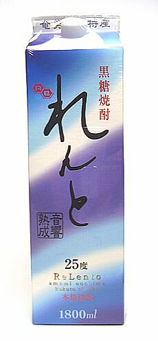 音響熟成　黒糖焼酎25°れんと　紙パック　1800ml【RCP】