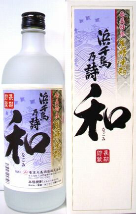 【訳ありのみ・まとめて税込み￥5,500以上で送料無料】 奄美大島酒造　黒糖焼酎25°浜千鳥乃詩「和(なごみ)」箱なし　720ml