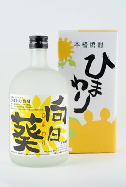 ひまわり焼酎（向日葵） 720ml