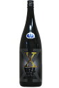 来福【純米吟醸】「X」黒ラベル〔生酒〕1800ml