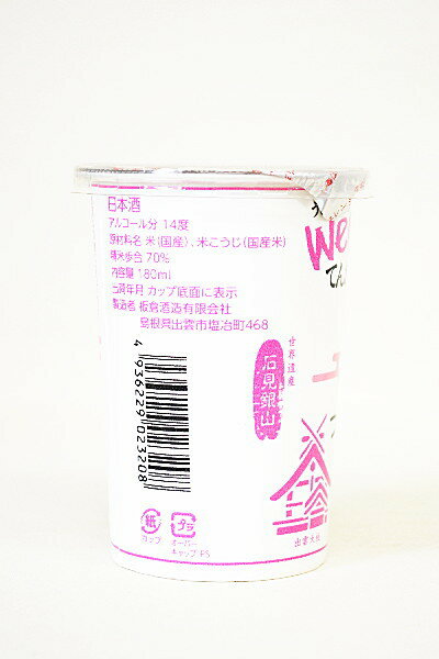 <紙カップ>天穏 【純米酒】しまねっこカップ ...の紹介画像2