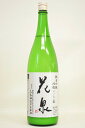 2023年12月発売・花泉【純米吟醸】活性 にごり酒1800ml　※開栓注意