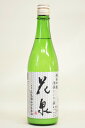 2023年12月発売・花泉【純米吟醸】活性 にごり酒720ml　※開栓注意