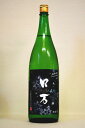 花泉【純米吟醸】ZEロ万（ロマン）〔生原酒〕1800ml 令和5年度醸造