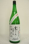 秋鹿【純米酒】山廃無農薬山田錦「霙もよう」〔生酒〕　1800ml