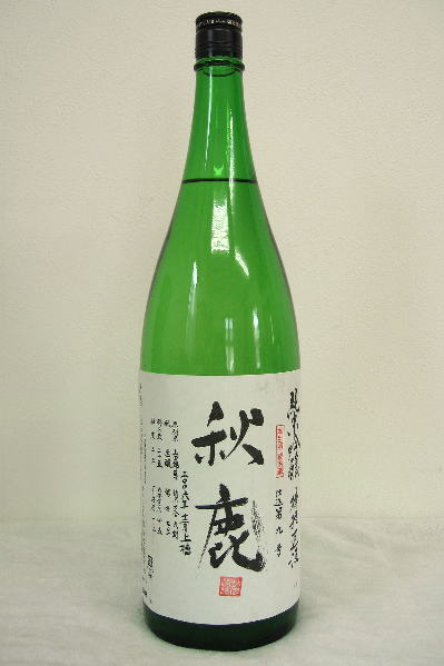 秋鹿【純米吟醸】直汲み無濾過〔生原酒〕令和5年度醸造 1800ml
