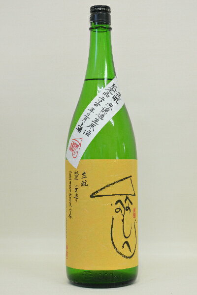 ＜令和6年2月入荷＞秋鹿【純米吟醸】「へのへのもへじ」きもと無農薬山田錦無濾過〔生原酒〕令和4年度醸造 1800ml