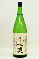 秋鹿【純米酒】山廃雄町70%〔生原酒〕令和4年醸造 1800ml