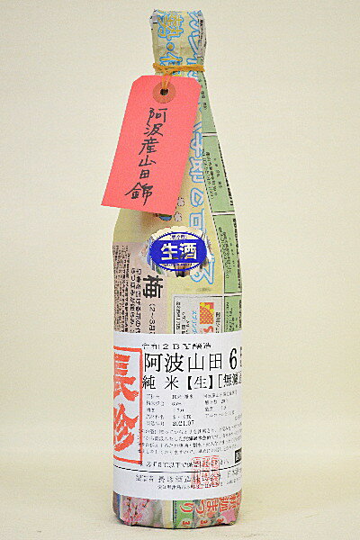 阿波産山田錦をあまり磨かずどっしりとした味わいに仕上げています。新酒時から数年後でも楽しめる力強いお酒です。また熟成後のお燗もお勧めです。 〔容量〕720ml 〔使用米〕山田錦 〔精米歩合〕65% 〔アルコール度数〕19% 〔使用酵母〕9号 ★この商品はにつきましては、夏季（6月〜9月）の発送は クール便を推奨しています。 是非クール便をご指定ください。◆長珍酒造株式会社◆ 愛知県津島市本町3-62