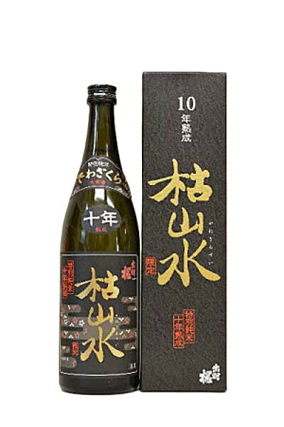 出羽桜【特別純米】枯山水10年熟成 限定品 720ml※箱入り