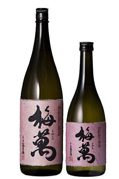 井田萬力屋【梅酒】梅萬 -焼酎屋の梅酒-ギフト 御歳暮 御年賀