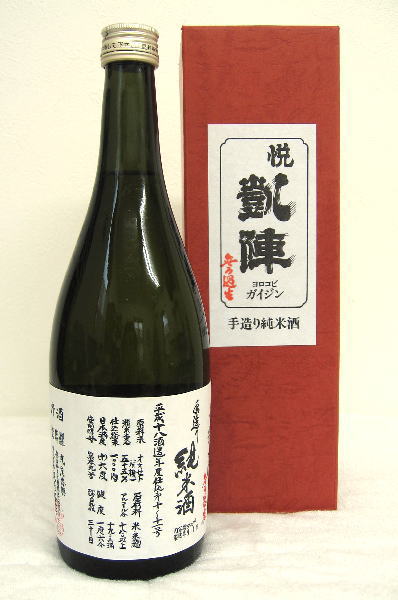 悦凱陣【純米】オオセト55%〔生原酒〕令和4年度醸造 720ml※箱入り