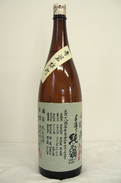 悦凱陣【純米】赤磐雄町 山廃無濾過〔生原酒〕令和4年度醸造 1800ml