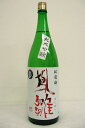 臥龍梅【純米吟醸】鳳雛（ほうすう）山田錦 1800ml