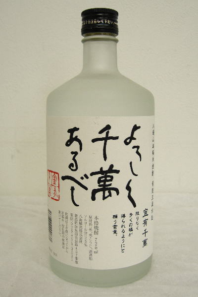 八海山【本格米焼酎】