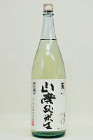 芳水【純米酒】山廃 無濾過〔生原酒〕令和5年度醸造 1800ml