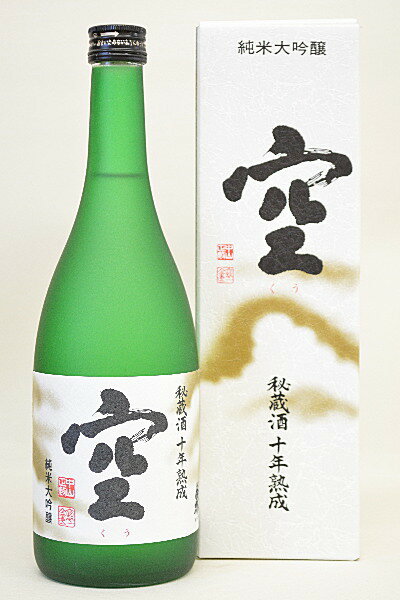 〈限定品〉蓬莱泉【純米大吟醸】空・10年〔火入〕720ml