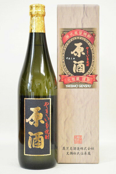 「やきいも黒瀬」の原酒です。やきいもを食べているようなホクホク感を感じさせてくれます。お湯割りでもロックでも楽しんでいただけます。 〔容量〕720ml 〔原材料〕黄金千貫 〔アルコール分〕37%◆鹿児島酒造株式会社◆ 鹿児島市名山町11-25