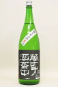 R5BY新酒・亀齢【純米酒】「萬事酒盃中」おりがらみ〔生酒〕1800ml