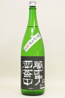 R5BY新酒・亀齢【純米酒】「萬事酒盃中」おりがらみ〔生酒〕1800ml