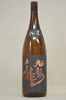 黒龍【純米】九頭龍　1800ml