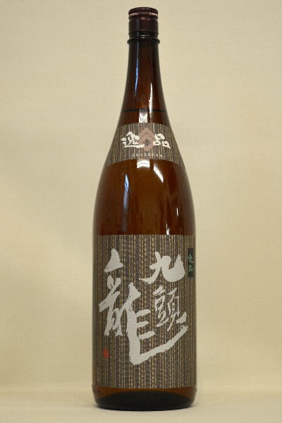 九頭龍【普通酒】逸品 1800ml