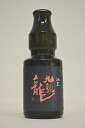 黒龍【純米】九頭龍 150ml