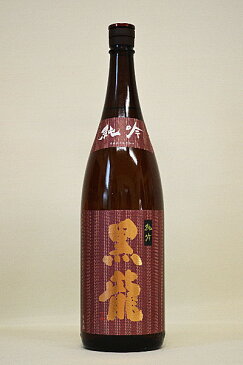 黒龍 純米吟醸 1800ml