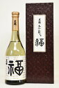 黒龍【大吟醸】 福 〔火入酒〕720ml ※箱入り