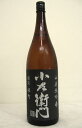 小左衛門【純米】きもと備前雄町 1800ml