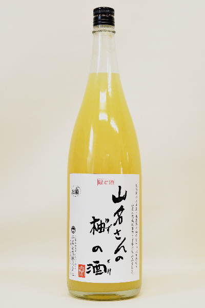 限定酒【リキュール】山名さんの柚