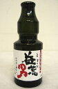 益荒男【純米】熟成山廃 150ml