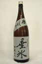 明鏡止水【純米】垂氷（たるひ）無濾過山田錦 槽しぼり 1800ml