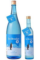 玉川【純米吟醸】Ice Breaker(アイスブレーカー)無濾過〔生原酒〕