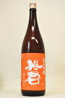 英君【純米吟醸】雄町 1800ml