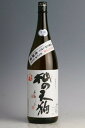 R5BY不老泉【純米吟醸】杣の天狗 うすにごり〔生酒〕720ml