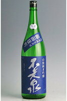 不老泉【純米吟醸】山廃仕込 備前雄町 無濾過〔生原酒〕